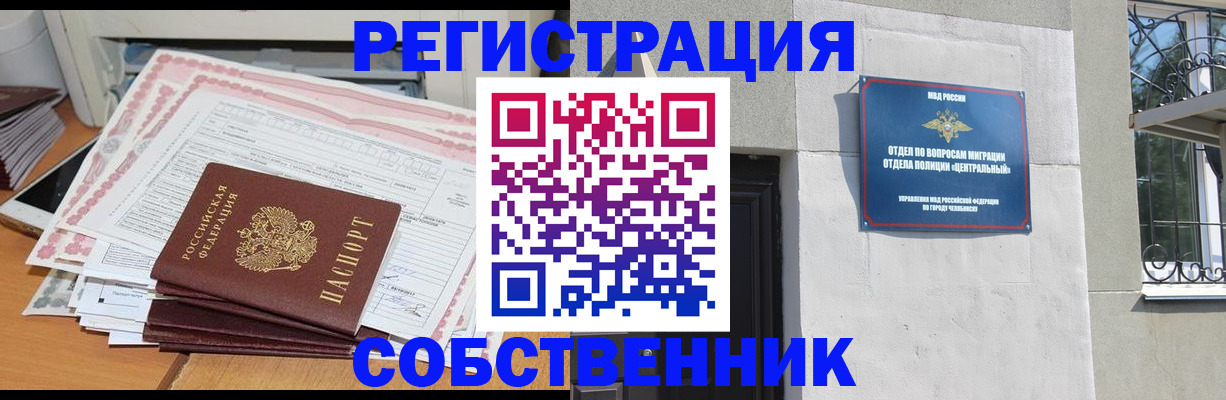 временная регистрация купить в Сортавале