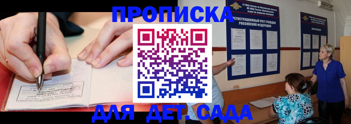 временная прописка в Сортавале