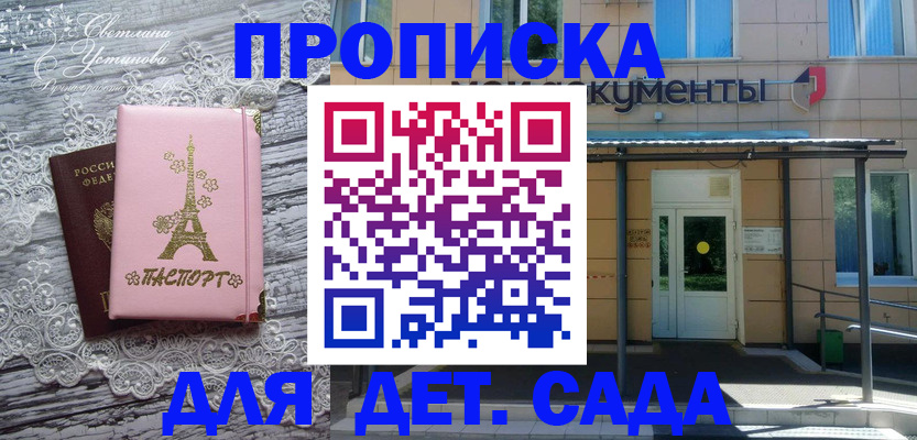 прописка регистрация в Сортавале