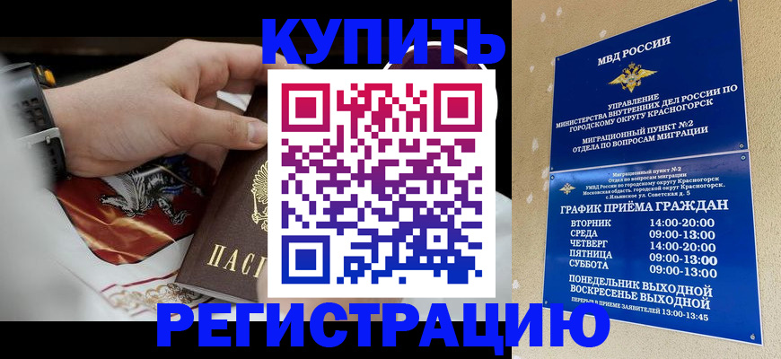 прописка ребенка в Сортавале