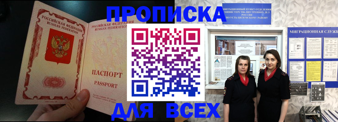временная регистрация в Сортавале