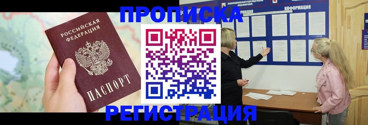 временная регистрация недорого в Сортавале